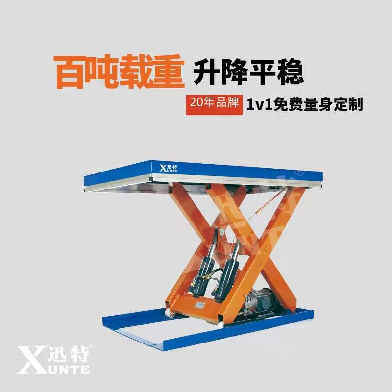 液壓起重升降平臺-廠家直銷實(shí)時報價蘇州迅特